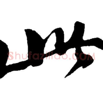 此