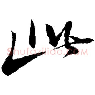 此