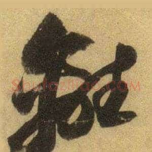 離