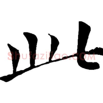 此