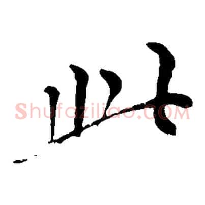 此