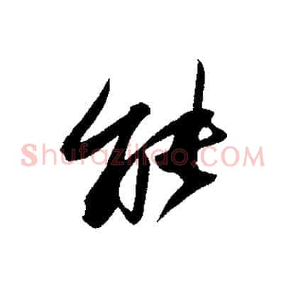 能