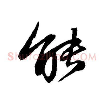 能