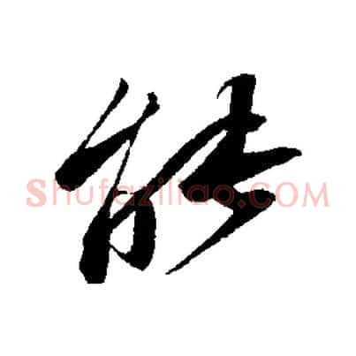 能