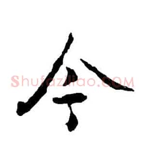 今