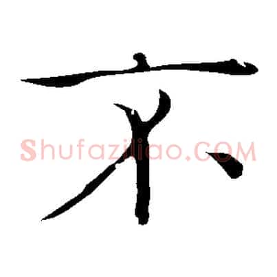 不