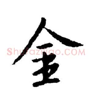 金