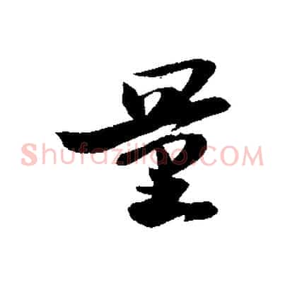量