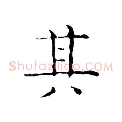 其