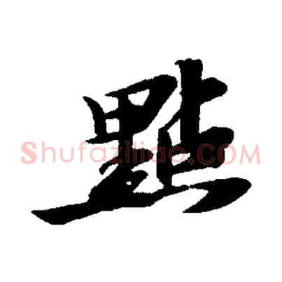 點