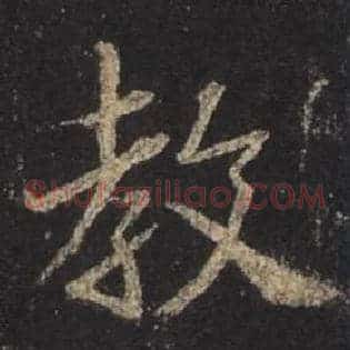 教
