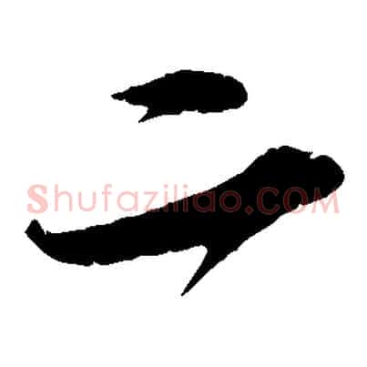 二