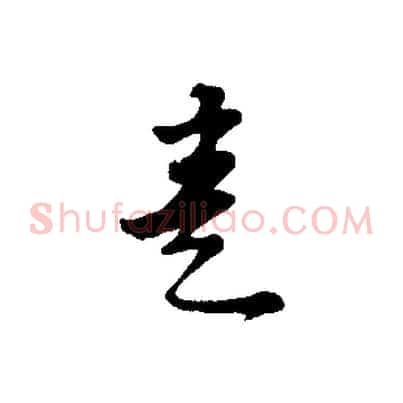 意