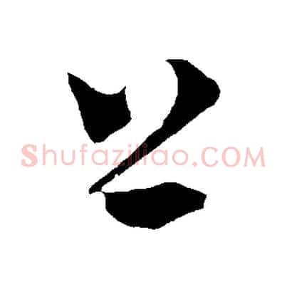 上