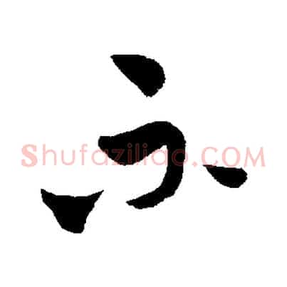 不