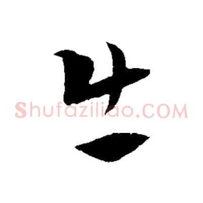 出