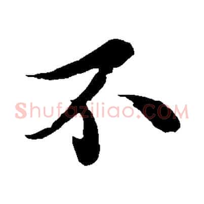 不