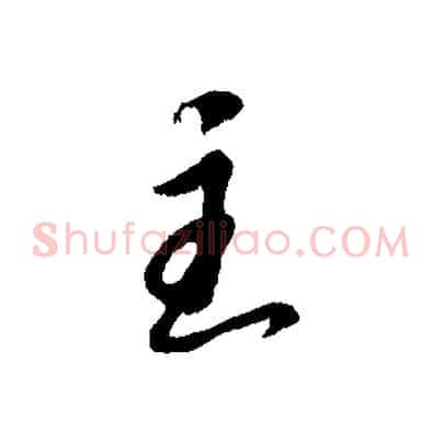 主
