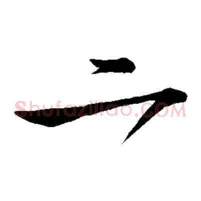 二