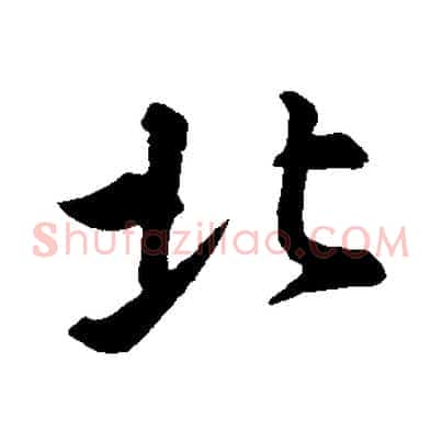 北