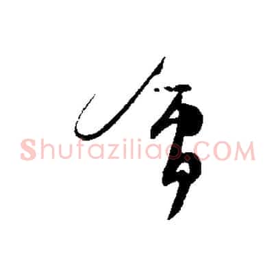 會