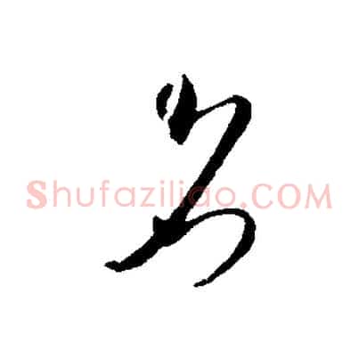 名