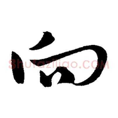 向