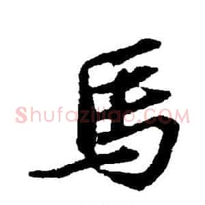 马