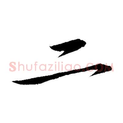 二