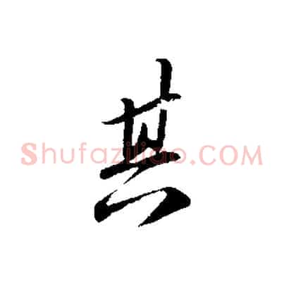 其
