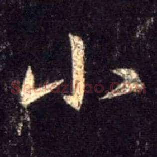 小