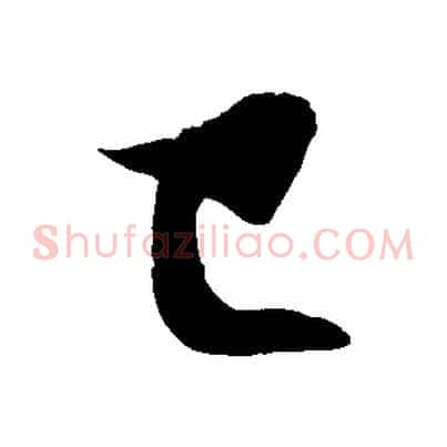 已