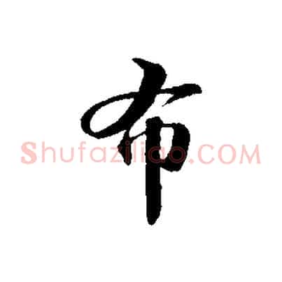 布
