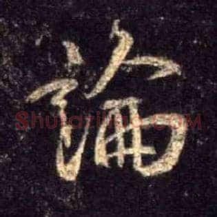 論