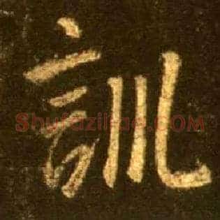 训