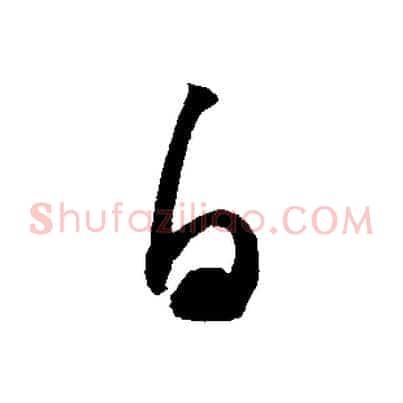 白