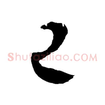 已