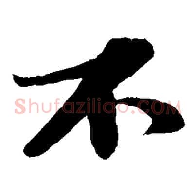 不