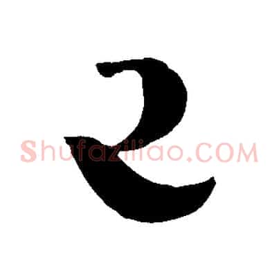已