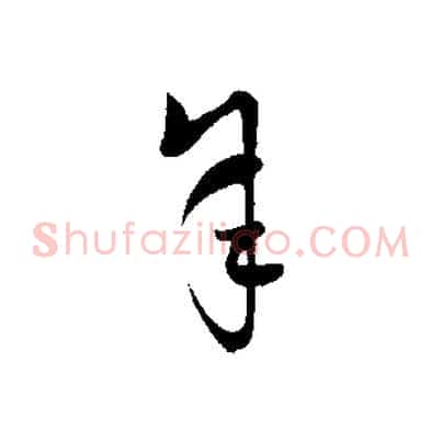 年