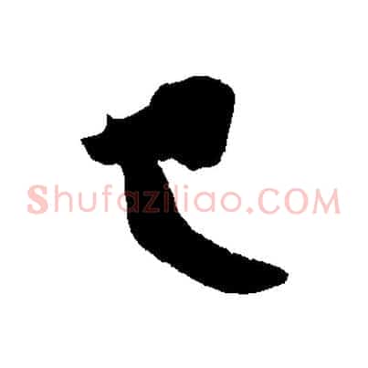 已