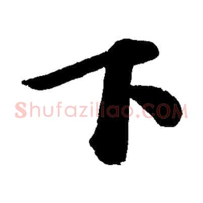 下