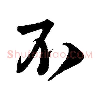 不