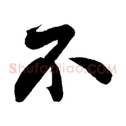 不