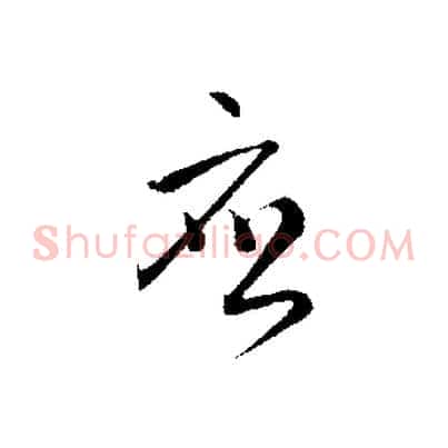 應