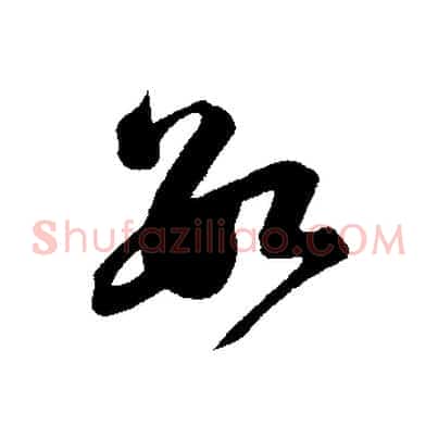 數