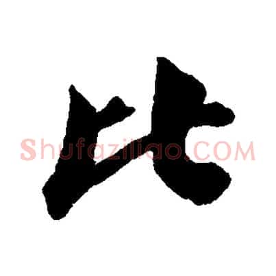 比