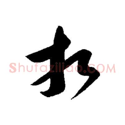 相