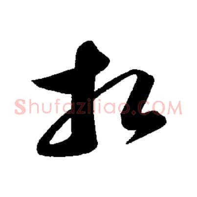相