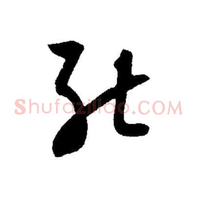 能
